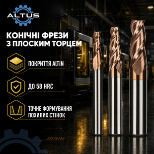 Фреза твердосплавная ALTUS D1,5&times;0,5&deg;&times;5&times;d4&times;50-4F (58 HRC) 15469