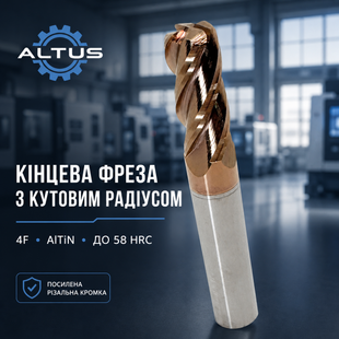 Фреза твердосплавна ALTUS D5 (R1)&times;13&times;50-4F 58HRC 14979