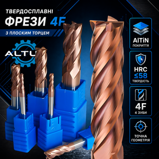 Фреза твердосплавна ALTUS D3,1&times;9,3&times;50-4F 58HRC 14773