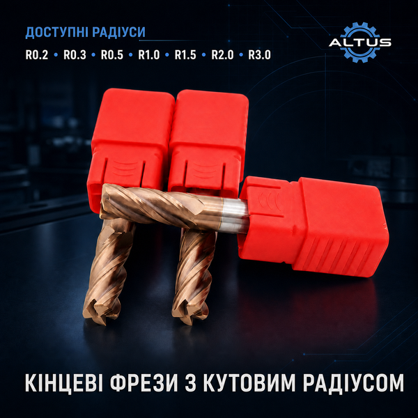Фреза твердосплавна ALTUS D1 (R0,2)&times;3&times;50-4F 58HRC 14957
