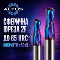 Фреза твердосплавная ALTUS D1,5 (R0,75)×6×50-2F (65HRC)