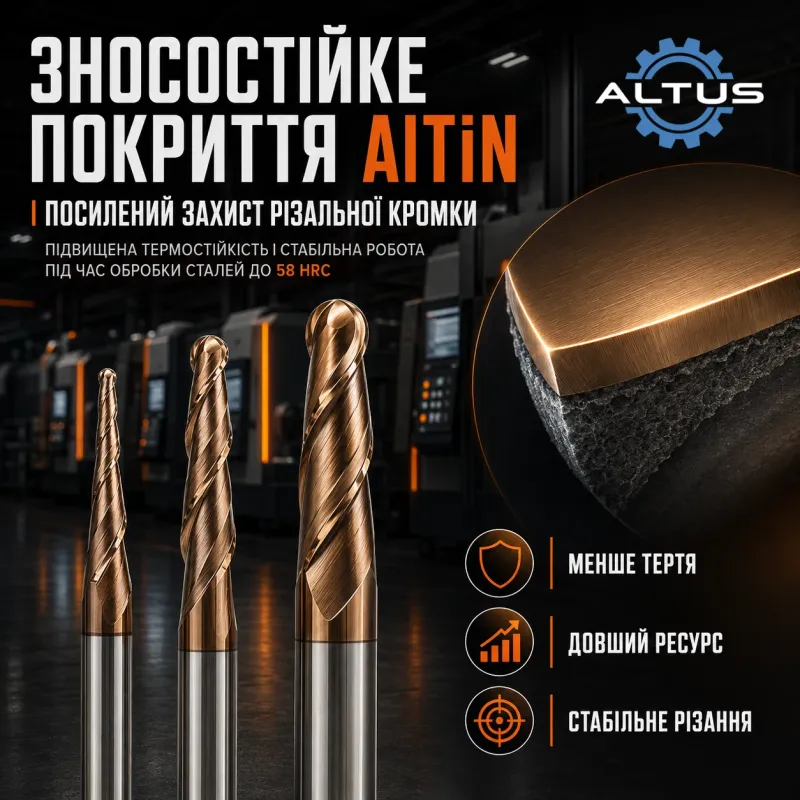 Фреза твердосплавная ALTUS R0,25×45×d8×85-2F (58 HRC)