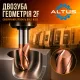 Фреза твердосплавная ALTUS D3 (R1,5)×6×50-2F (58HRC)