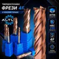 Фреза твердосплавна ALTUS D11×30×75-4F 58HRC